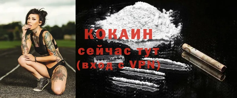 Как найти наркотики Арсеньев COCAIN  Меф  Гашиш  Alpha-PVP  Марихуана 