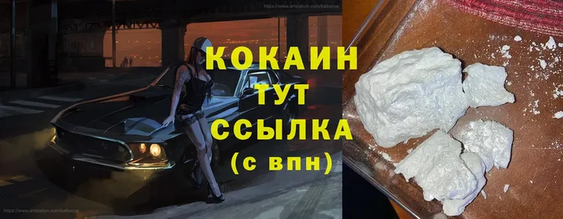 kraken сайт  Арсеньев  Cocaine Колумбийский 